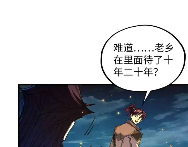 《这一世我要当至尊》第541话 不疯魔，不成活图115