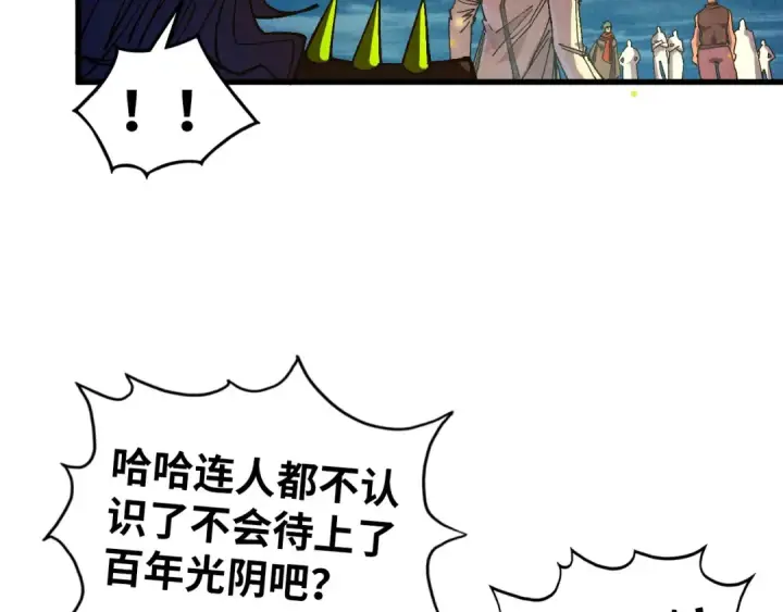 《这一世我要当至尊》第541话 不疯魔，不成活图116