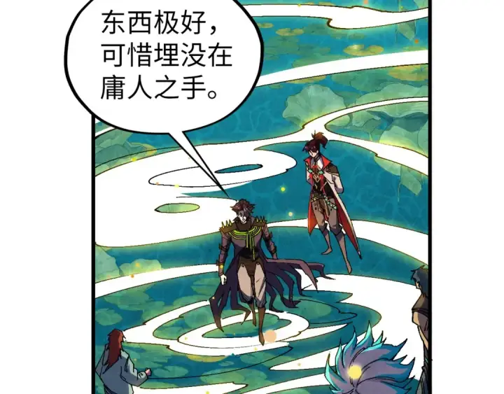 《这一世我要当至尊》第541话 不疯魔，不成活图121