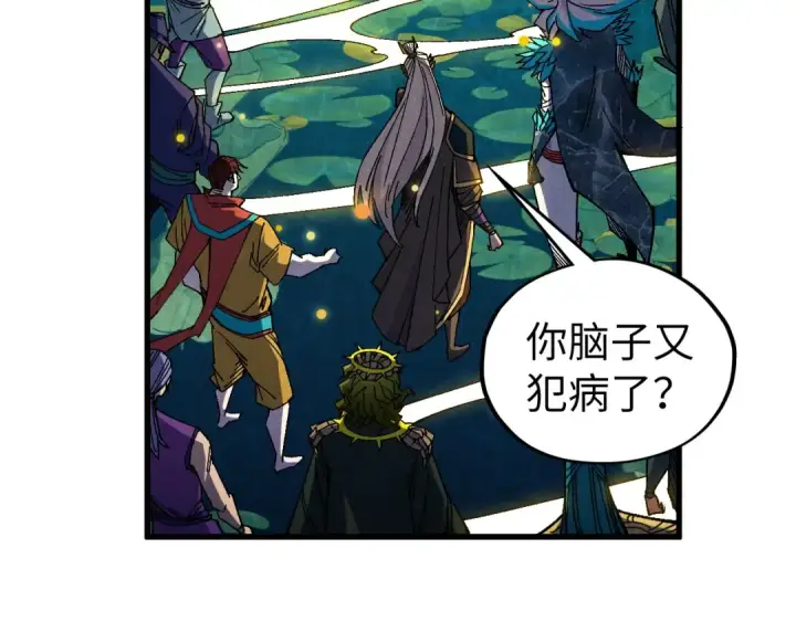 《这一世我要当至尊》第541话 不疯魔，不成活图122