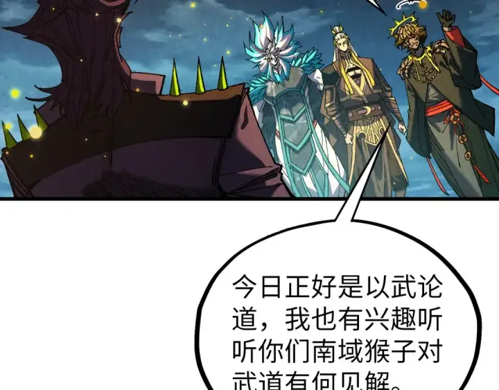 《这一世我要当至尊》第541话 不疯魔，不成活图124