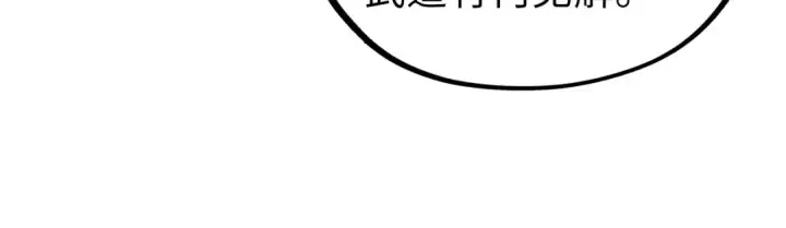 《这一世我要当至尊》第541话 不疯魔，不成活图125
