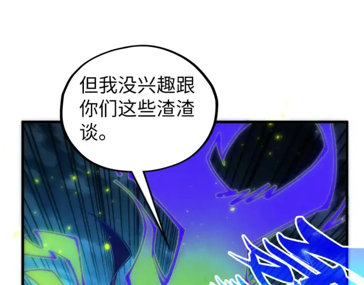 《这一世我要当至尊》第541话 不疯魔，不成活图126