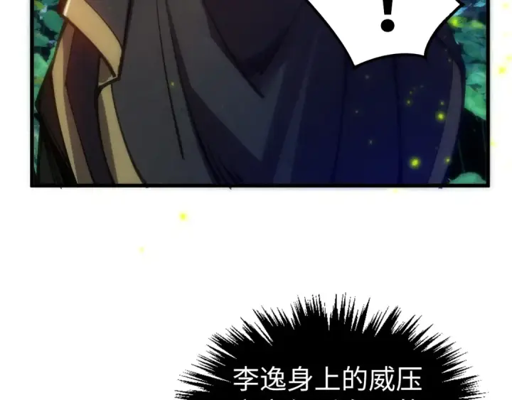 《这一世我要当至尊》第541话 不疯魔，不成活图129