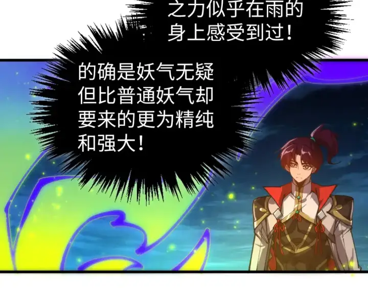 《这一世我要当至尊》第541话 不疯魔，不成活图130