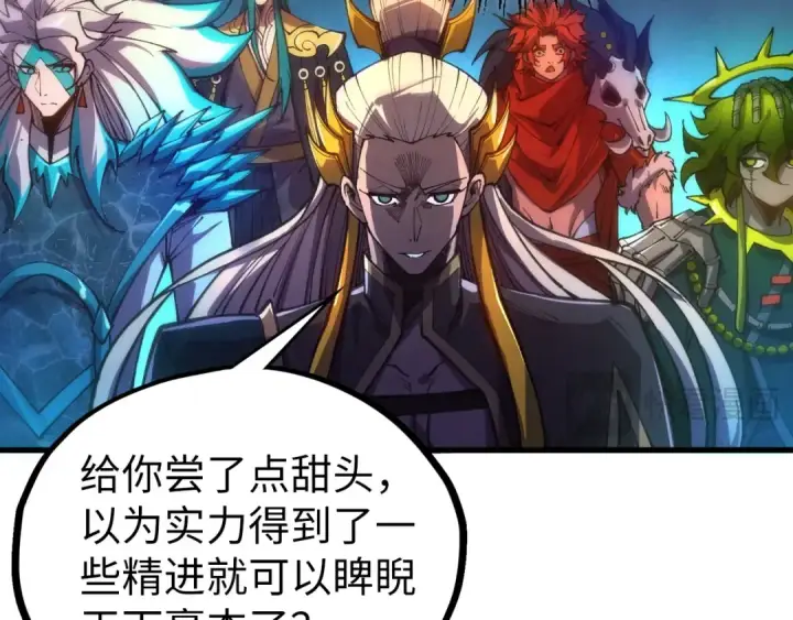《这一世我要当至尊》第541话 不疯魔，不成活图132