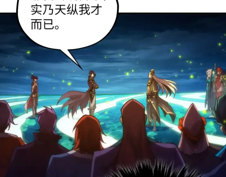 《这一世我要当至尊》第541话 不疯魔，不成活图134