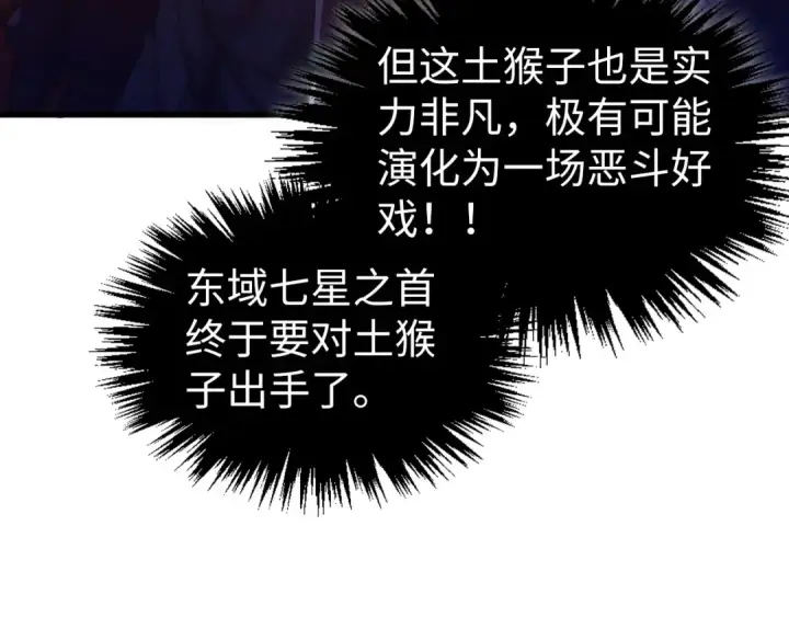 《这一世我要当至尊》第541话 不疯魔，不成活图135