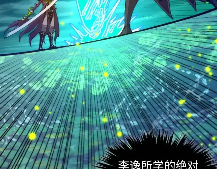 《这一世我要当至尊》第541话 不疯魔，不成活图142