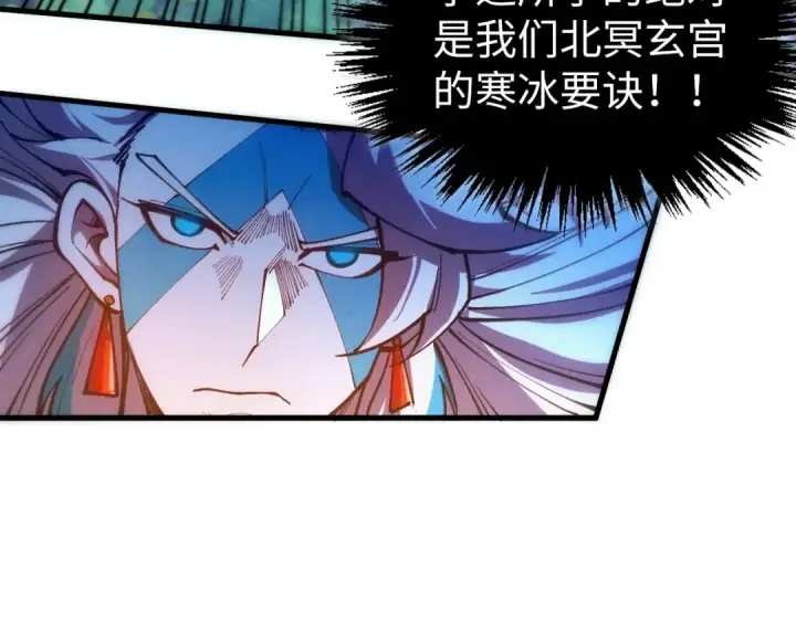《这一世我要当至尊》第541话 不疯魔，不成活图143