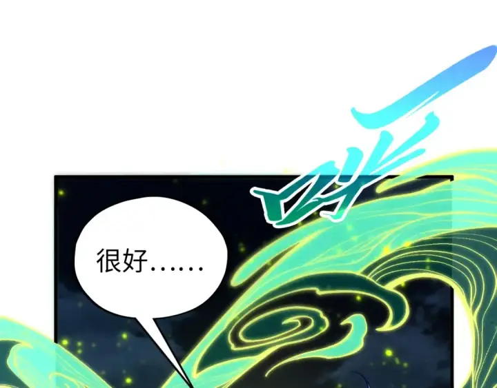 《这一世我要当至尊》第541话 不疯魔，不成活图144