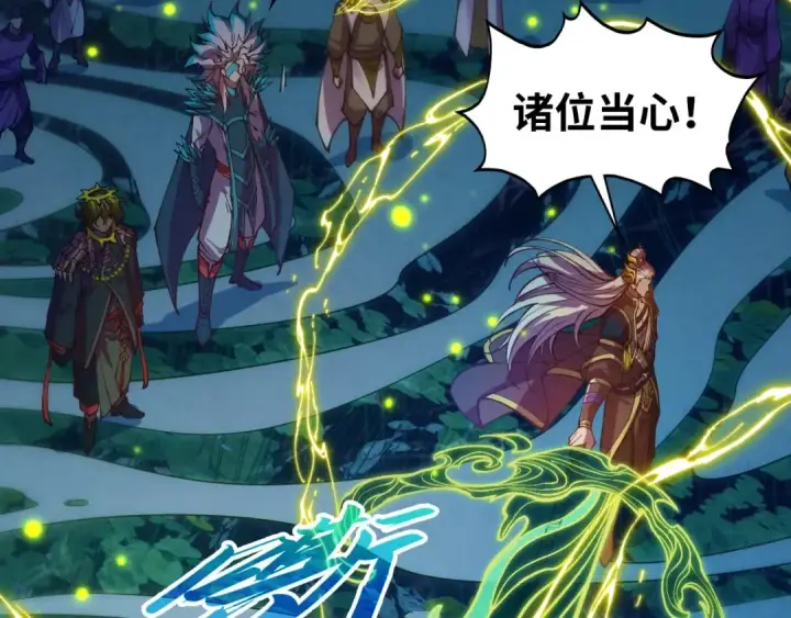 《这一世我要当至尊》第541话 不疯魔，不成活图147