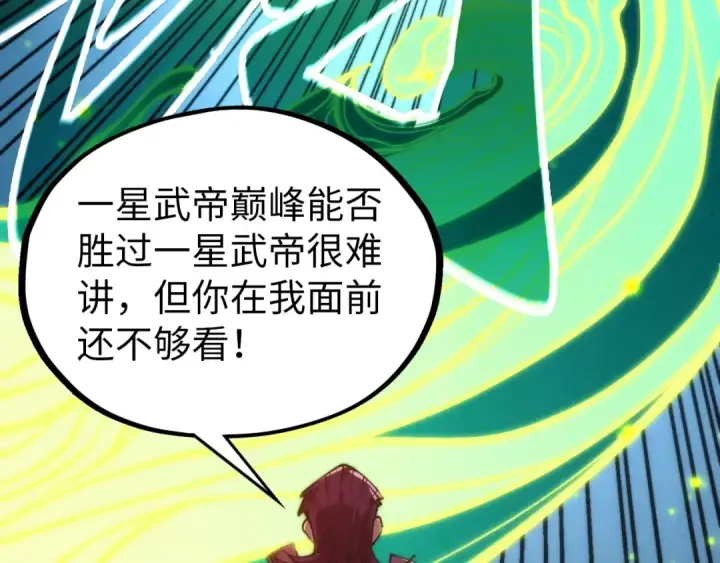 《这一世我要当至尊》第541话 不疯魔，不成活图154