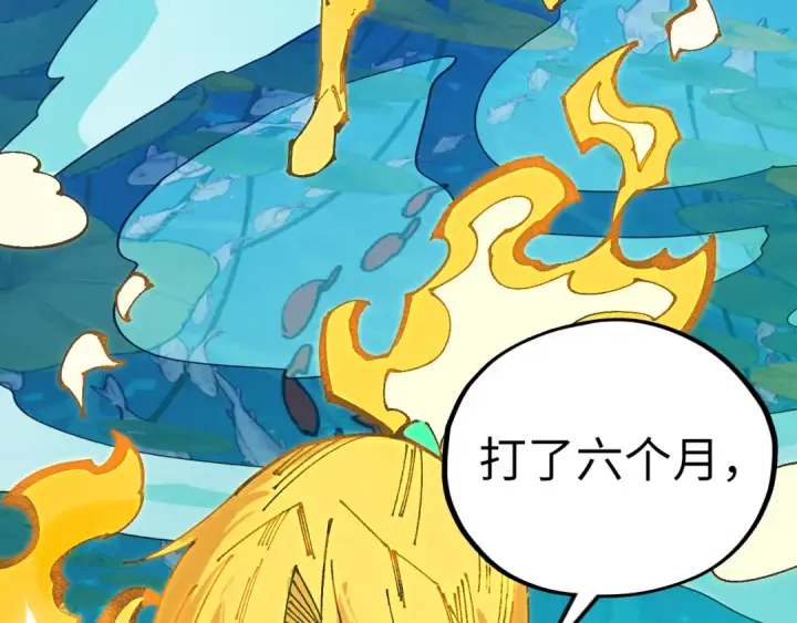 《这一世我要当至尊》第541话 不疯魔，不成活图37