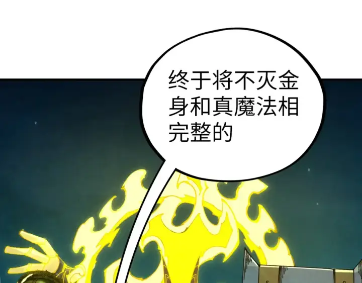 《这一世我要当至尊》第541话 不疯魔，不成活图40