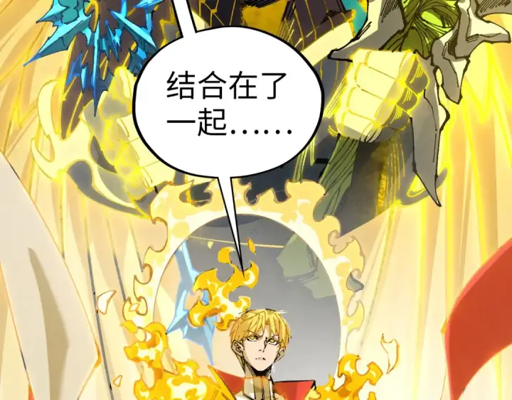 《这一世我要当至尊》第541话 不疯魔，不成活图42