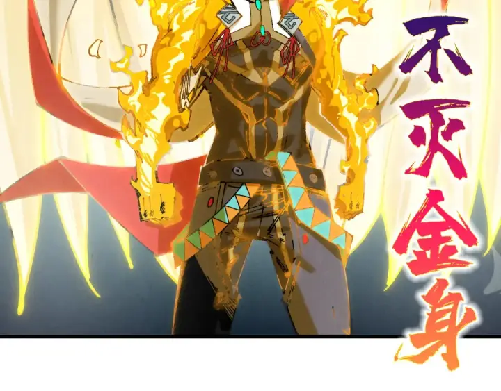 《这一世我要当至尊》第541话 不疯魔，不成活图43