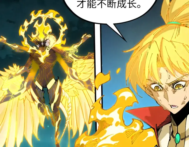 《这一世我要当至尊》第541话 不疯魔，不成活图45