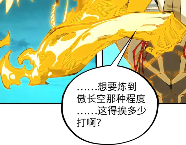 《这一世我要当至尊》第541话 不疯魔，不成活图46