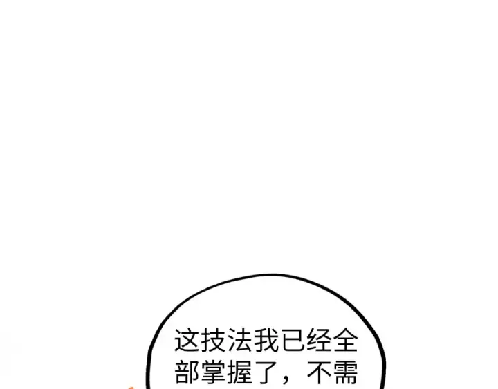 《这一世我要当至尊》第541话 不疯魔，不成活图47