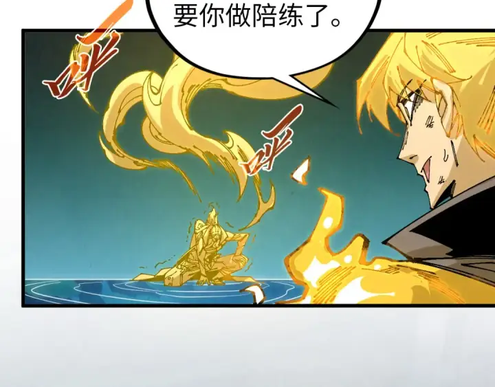 《这一世我要当至尊》第541话 不疯魔，不成活图48