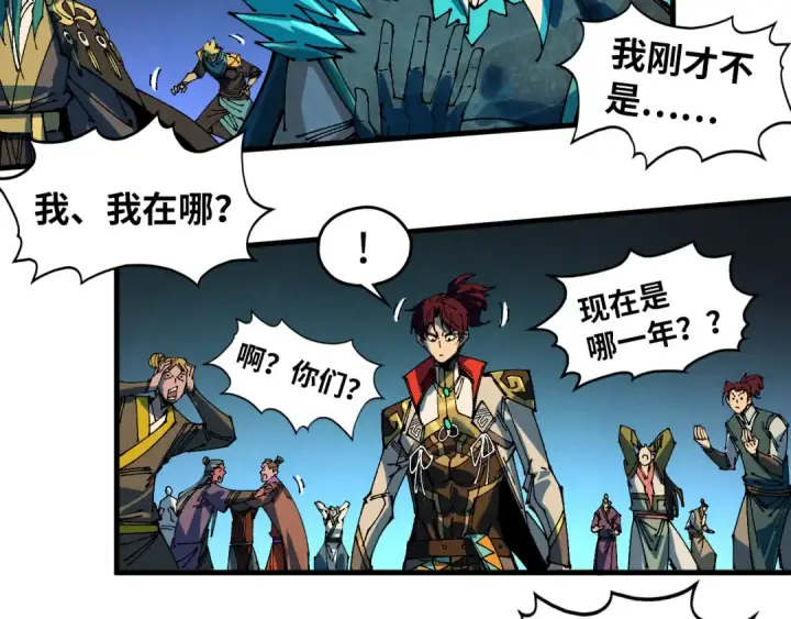 《这一世我要当至尊》第541话 不疯魔，不成活图63