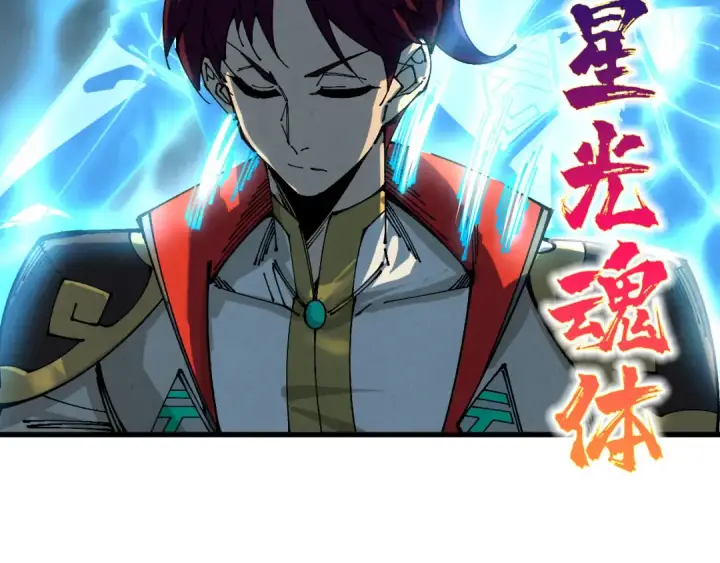 《这一世我要当至尊》第541话 不疯魔，不成活图66