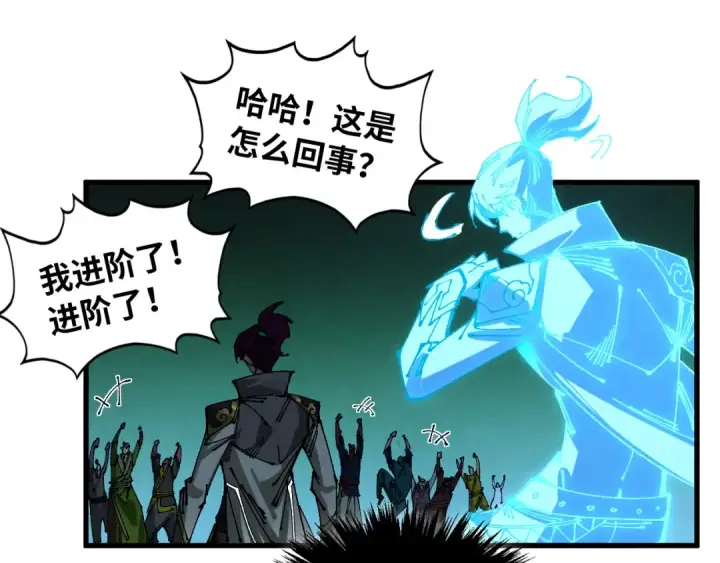 《这一世我要当至尊》第541话 不疯魔，不成活图67