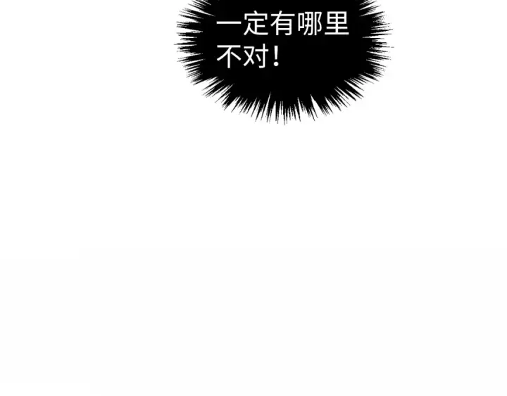 《这一世我要当至尊》第541话 不疯魔，不成活图68