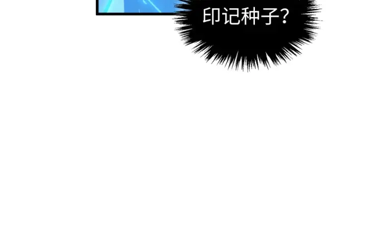 《这一世我要当至尊》第541话 不疯魔，不成活图74