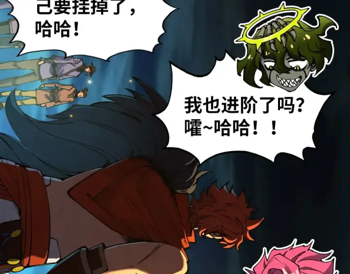 《这一世我要当至尊》第541话 不疯魔，不成活图76