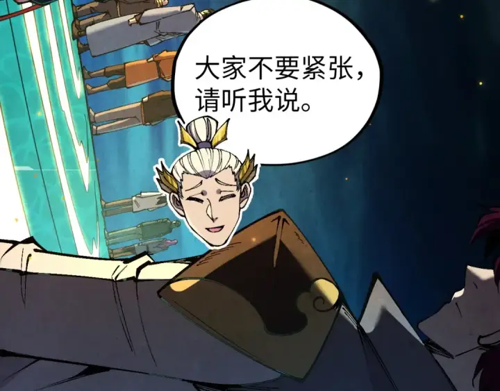《这一世我要当至尊》第541话 不疯魔，不成活图78