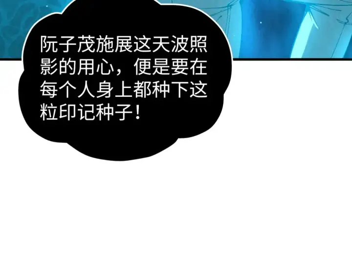 《这一世我要当至尊》第541话 不疯魔，不成活图80
