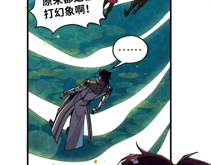 《这一世我要当至尊》第541话 不疯魔，不成活图86