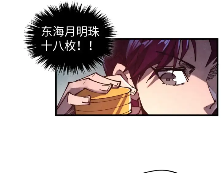 《这一世我要当至尊》第542话 花开花落花满天图100
