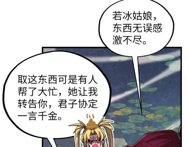 《这一世我要当至尊》第542话 花开花落花满天图101