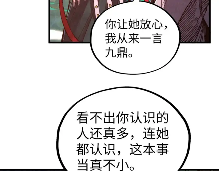 《这一世我要当至尊》第542话 花开花落花满天图103