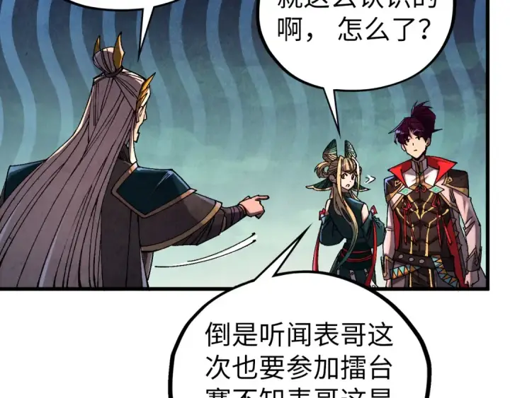 《这一世我要当至尊》第542话 花开花落花满天图106