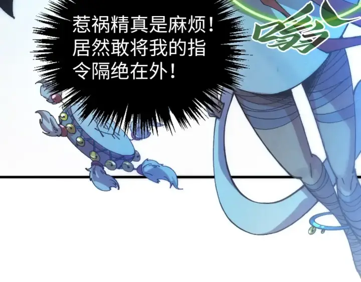 《这一世我要当至尊》第542话 花开花落花满天图11