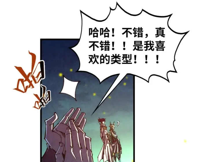 《这一世我要当至尊》第542话 花开花落花满天图113