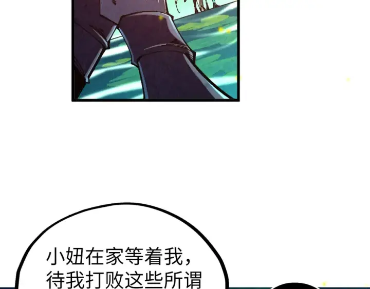 《这一世我要当至尊》第542话 花开花落花满天图114