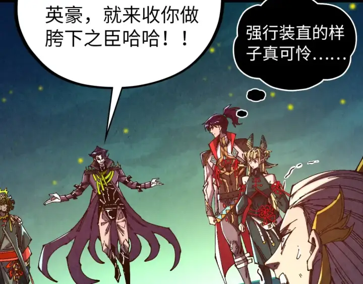 《这一世我要当至尊》第542话 花开花落花满天图115