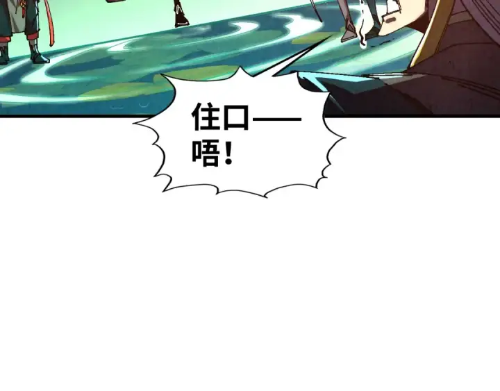 《这一世我要当至尊》第542话 花开花落花满天图116