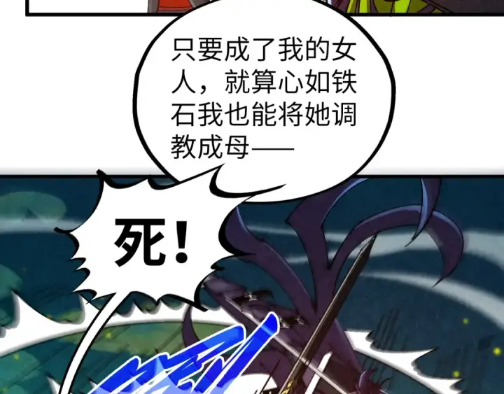 《这一世我要当至尊》第542话 花开花落花满天图118