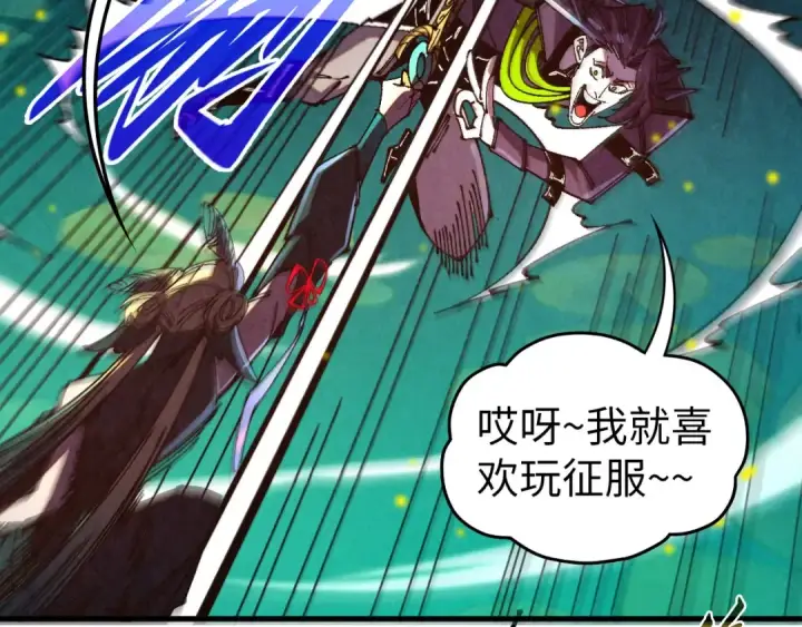 《这一世我要当至尊》第542话 花开花落花满天图119