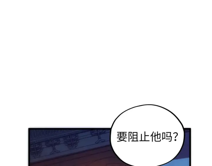 《这一世我要当至尊》第542话 花开花落花满天图12