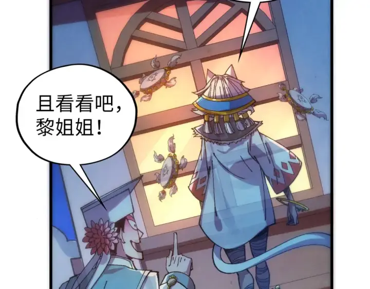 《这一世我要当至尊》第542话 花开花落花满天图13