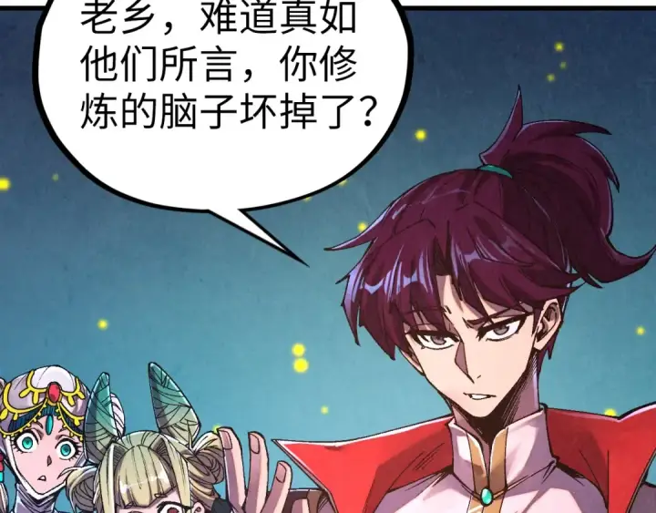 《这一世我要当至尊》第542话 花开花落花满天图132