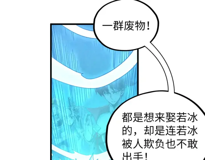 《这一世我要当至尊》第542话 花开花落花满天图135