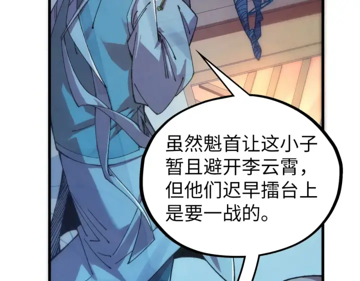 《这一世我要当至尊》第542话 花开花落花满天图14
